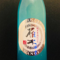 
            雁木_
            五月時雨さん