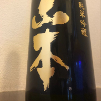 秋田県の酒