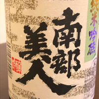 岩手県の酒