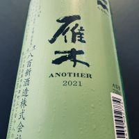 山口県の酒