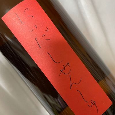 福島県の酒