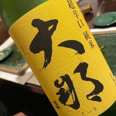 大那のレビュー by_succhii