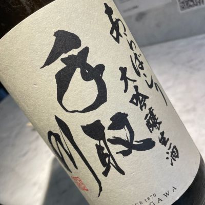手取川のレビュー by_succhii