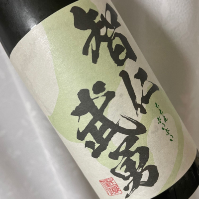 茨城県の酒