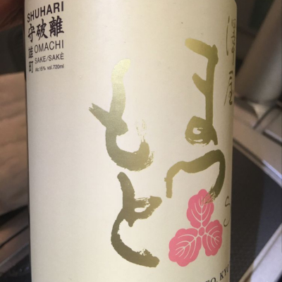 京都府の酒