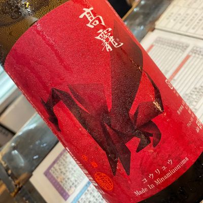 高龗のレビュー by_succhii