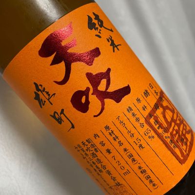 天吹のレビュー by_succhii