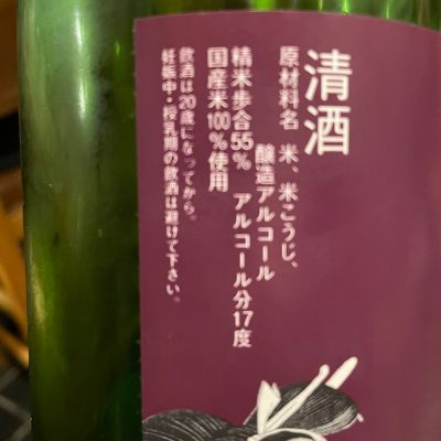 ばくれん(ばくれん) | 日本酒 評価・通販 SAKETIME