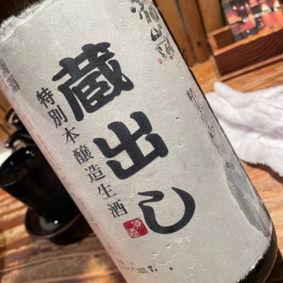 瀧嵐のレビュー by_succhii