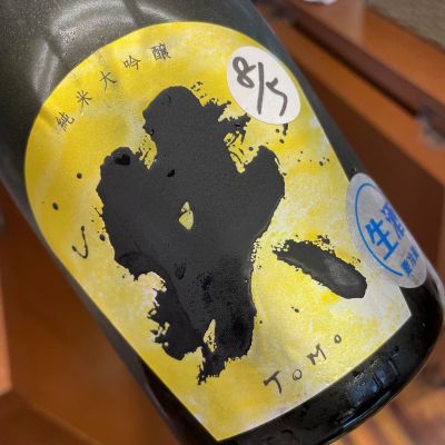 共のレビュー by_succhii