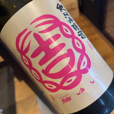 茨城県の酒