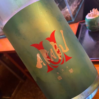 赤武のレビュー by_succhii