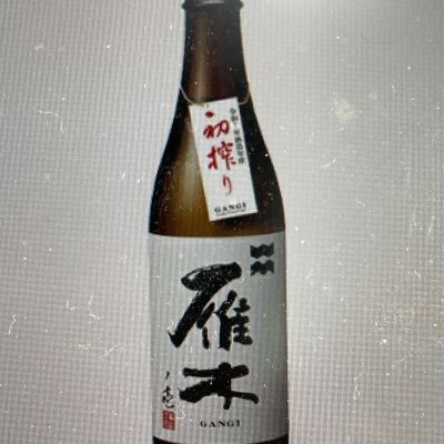 雁木のレビュー by_succhii