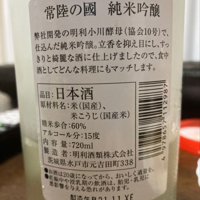 副将軍 ふくしょうぐん 日本酒 評価 通販 Saketime 副将軍 ふくしょうぐん 日本酒 評価 通販 Saketime