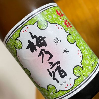 奈良県の酒