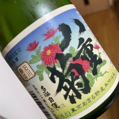 東京都の酒