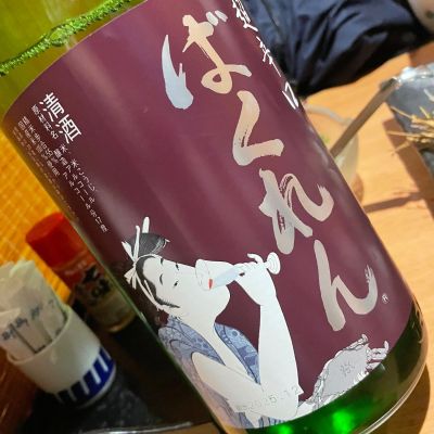 ばくれんのレビュー by_succhii