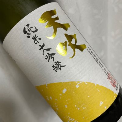 天吹のレビュー by_succhii