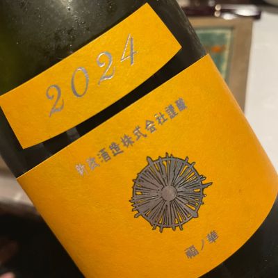 新政のレビュー by_succhii