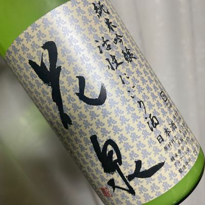 花泉のレビュー by_succhii