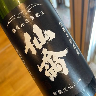 仙禽のレビュー by_succhii