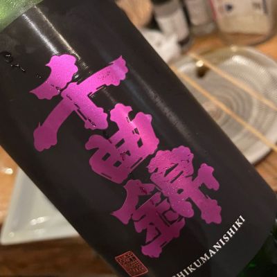 千曲錦のレビュー by_succhii