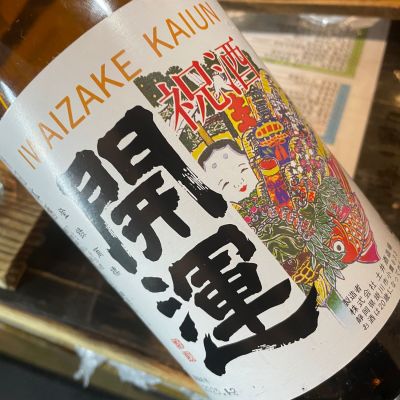 開運のレビュー by_succhii