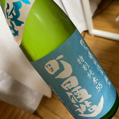 町田酒造のレビュー by_succhii