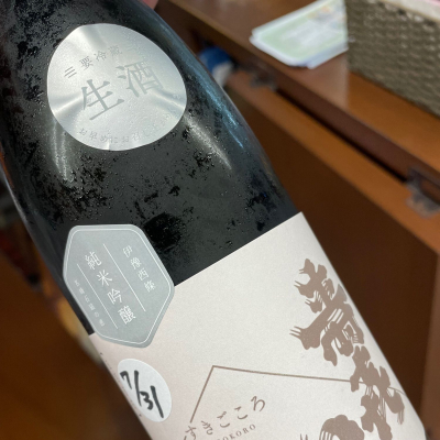 寿喜心のレビュー by_succhii