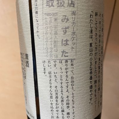 succhiiさん(2026年4月7日)の日本酒「勝駒」レビュー | 日本酒評価SAKETIME