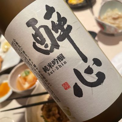 醉心のレビュー by_succhii