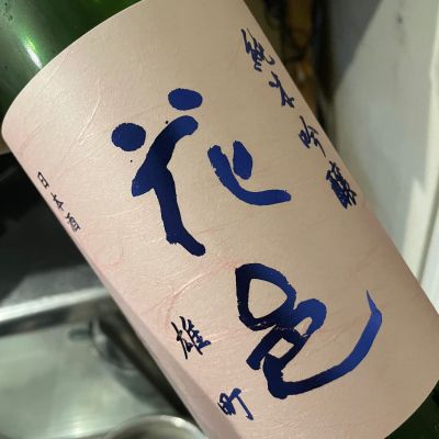 花邑のレビュー by_succhii