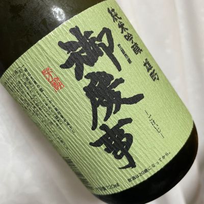 御慶事のレビュー by_succhii