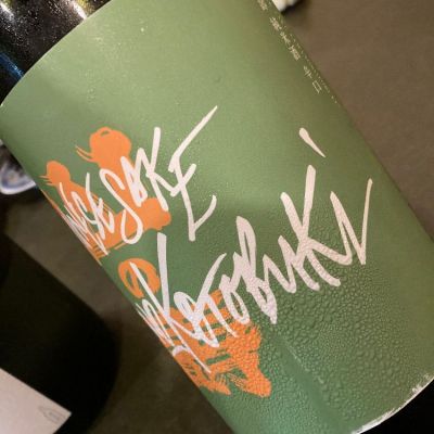 福岡県の酒