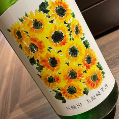 日輪田のレビュー by_succhii