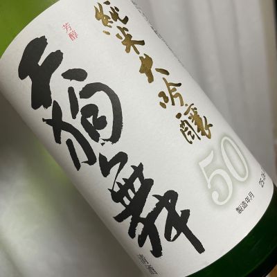 天狗舞のレビュー by_succhii