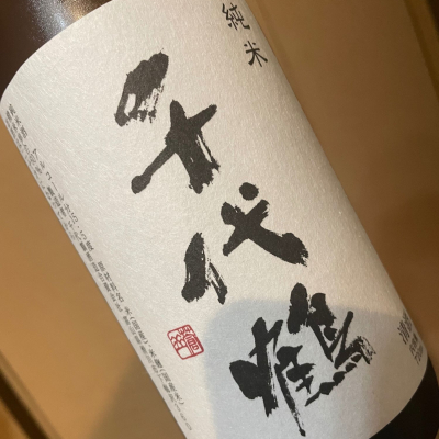 千代鶴のレビュー by_succhii