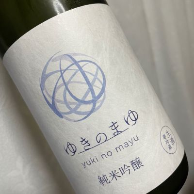 ゆきのまゆのレビュー by_succhii