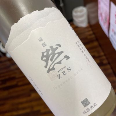 成龍然のレビュー by_succhii