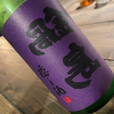 鍋島のレビュー by_succhii