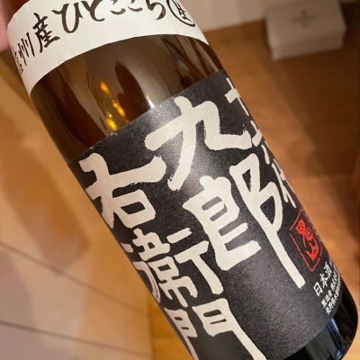 長野県の酒