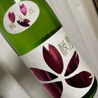 桜風のレビュー by_succhii
