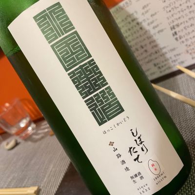 北国街道のレビュー by_succhii