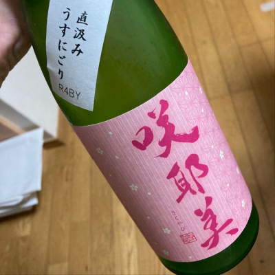 群馬県の酒