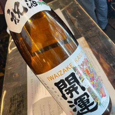 静岡県の酒