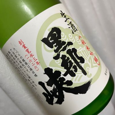 黒部峡のレビュー by_succhii