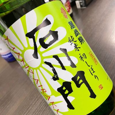 石川門のレビュー by_succhii