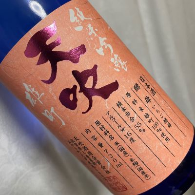 天吹のレビュー by_succhii