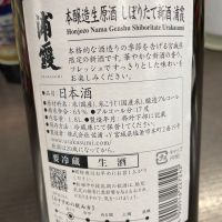 浦霞のレビュー by_succhii