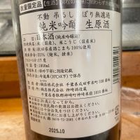 不動のレビュー by_succhii